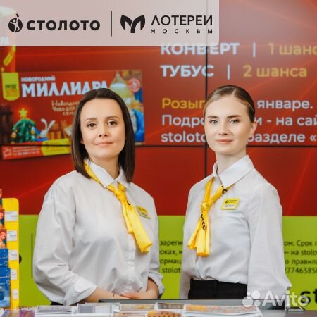 Продавец лотерейных билетов
