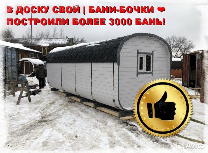 Баня бочка квадро
