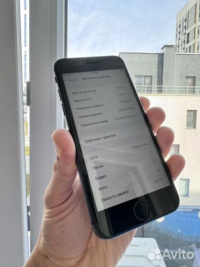 iPhone 8, 64 ГБ