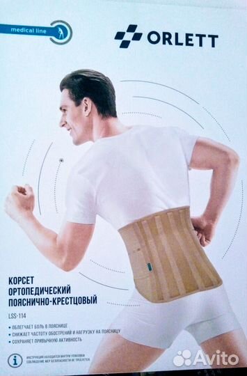 Ортопедический корсет Orlett lss-114