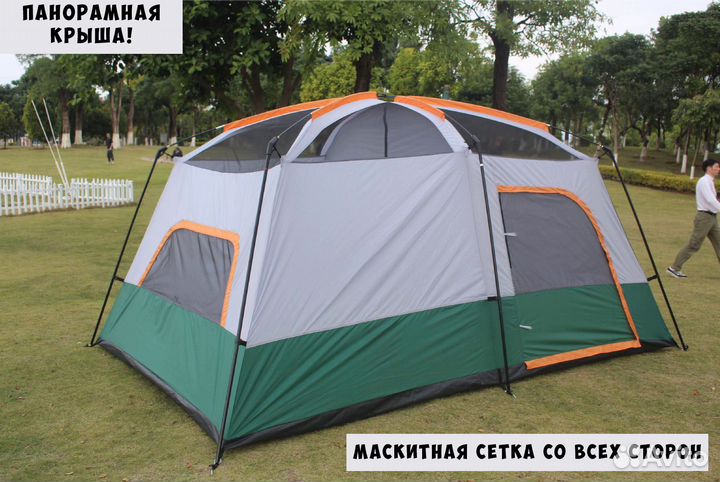 Палатка для большой компании