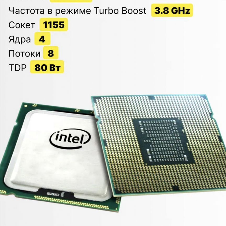 1270 - Купить процессор для ПК 🖥 во всех регионах с доставкой