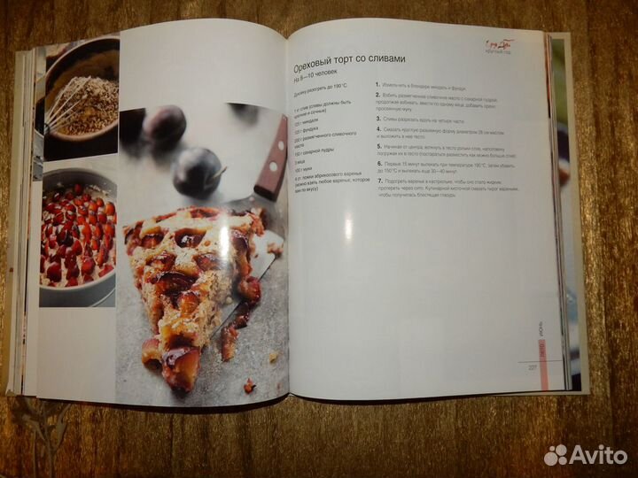 Юлия Высокая Едим дома круглый год -рецепты