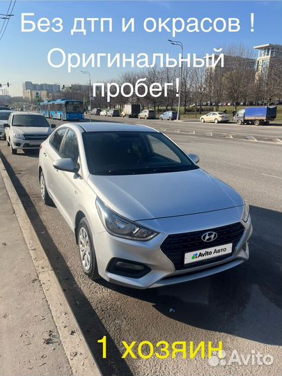 Hyundai Solaris 1.6 AT, 2017, 97 600 км