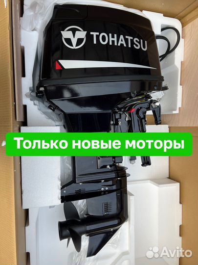 Лодочный мотор Tohatsu M50D2 epos Новый