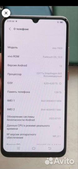 vivo V17, 8/128 ГБ