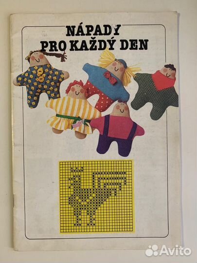 Чешская литература, журнал для творчества 1989