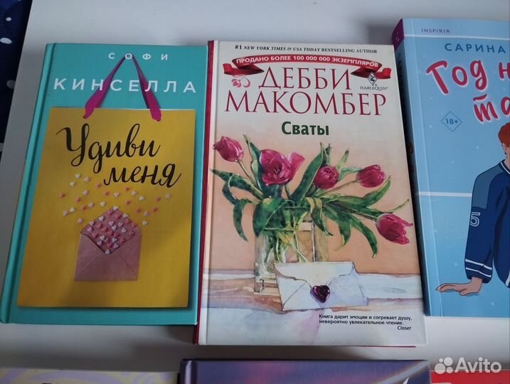 Книги триллеры, романы, современная литература