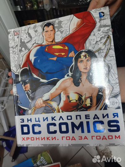 Энциклопедия DC