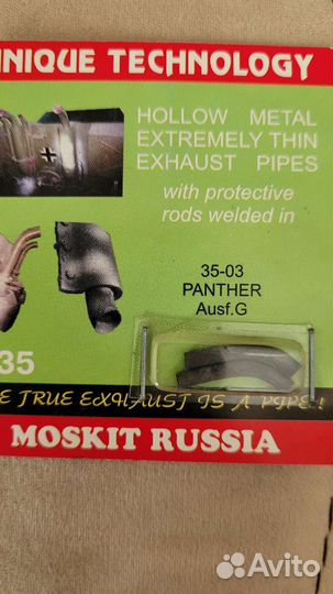 Детали для доработки модели PhanterG,1/35