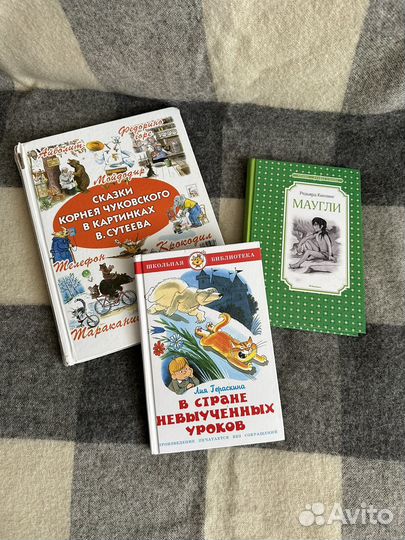 Много детских книг (список внутри)