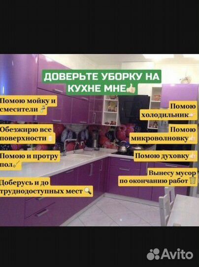 Клининг уборка квартир и помещений