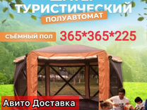 Палатка шатер кухня 365х365х225