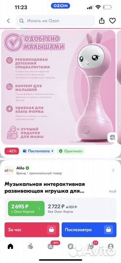 Обучающая игрушка Умный зайка alilo R1