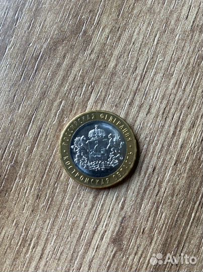 Монеты 10 рублей