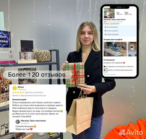 Фото с рамкой / Лучший подарок