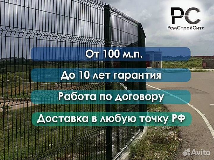 3д панели для забора