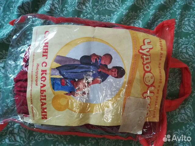 Слинг с кольцами Чудо чадо