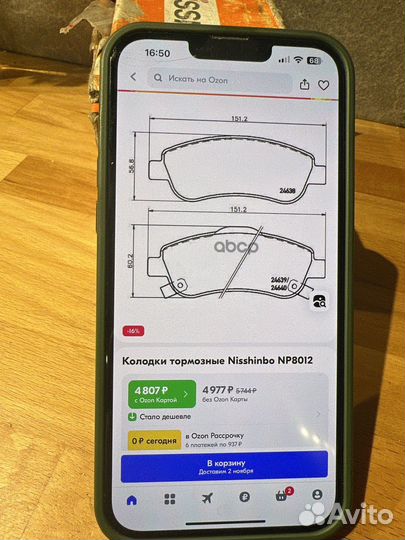 Тормозные колодки xonda cr-v 2007-2012
