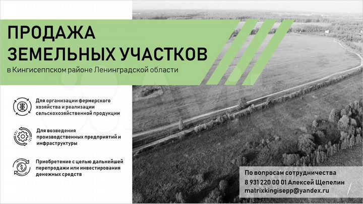 Участок 46,39 га (СНТ, ДНП)