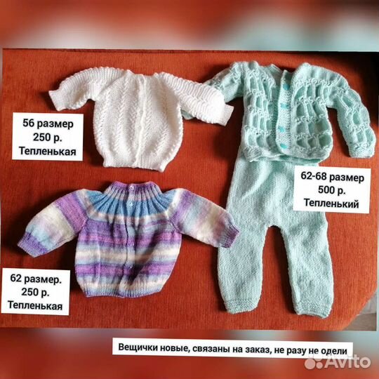 Детские вещи