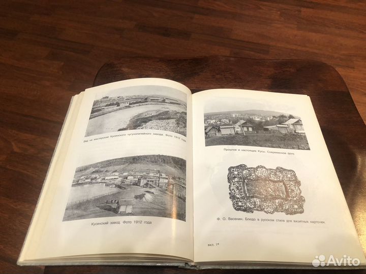 Каслинское Кусинское литье