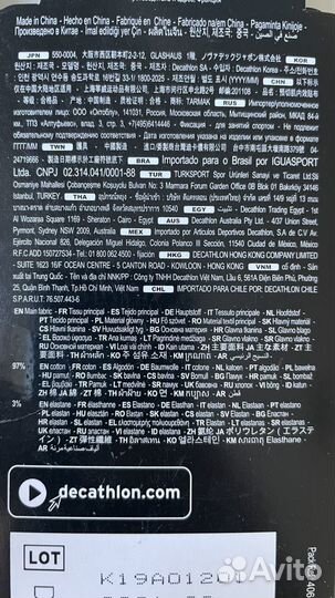 Кинезио тейп Tarmak (Декатлон)