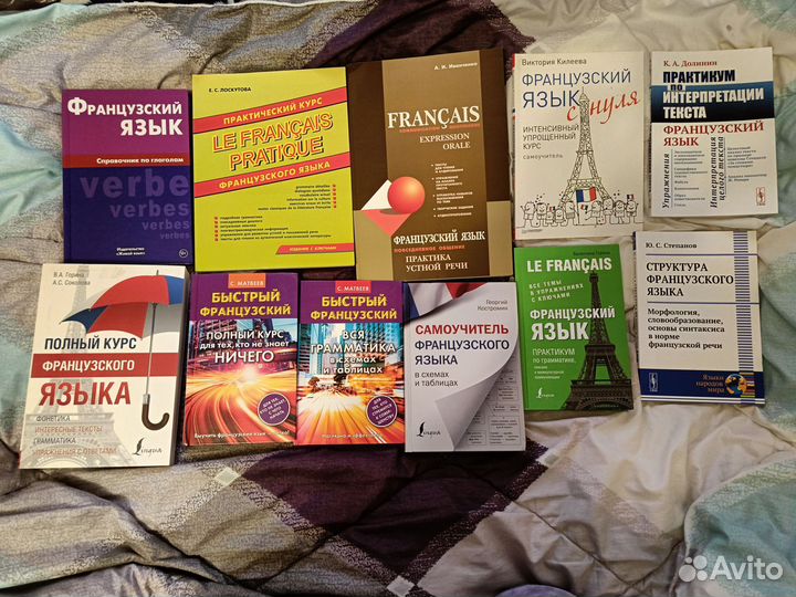 Французский язык. Литература