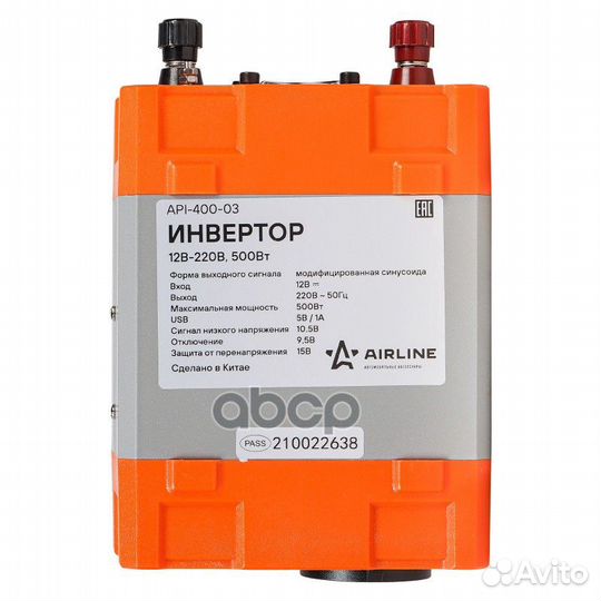 Инвертор 12В-220В, 500 Вт (API-400-03) API40003