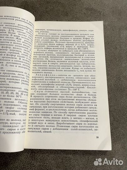 Растительно-молочные-яичные блюда, Кулинария СССР