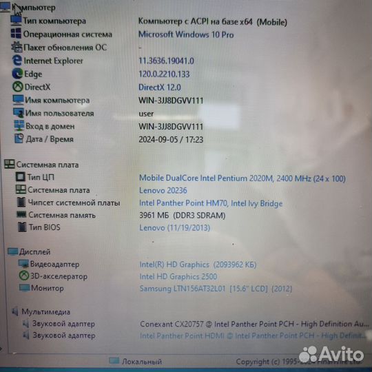 Ноутбук Lenovo G500 Pentium 2020M/ssd