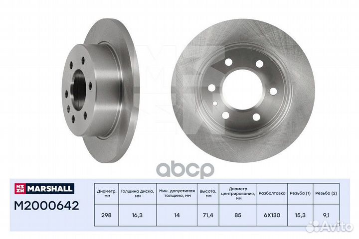 Тормозной диск задн. MB Sprinter II (906) 06