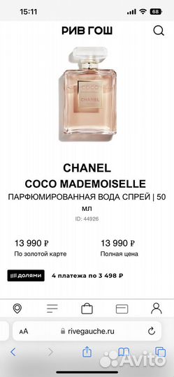 Chanel coco mademoiselle