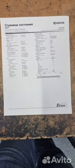 Kyocera ecosys M2235dn мфу лазерное