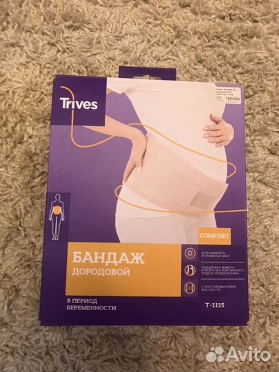 Пакет вещей для беременных