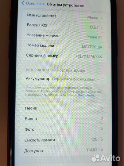 iPhone Xr, 128 ГБ