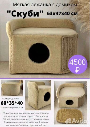 Домик когтеточка для котят, кошки, кота, собачки