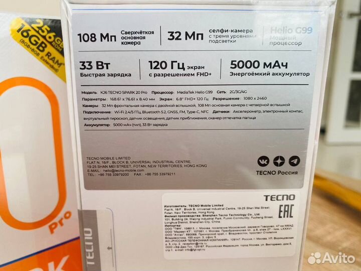 TECNO Spark 20 Pro, 8/256 ГБ