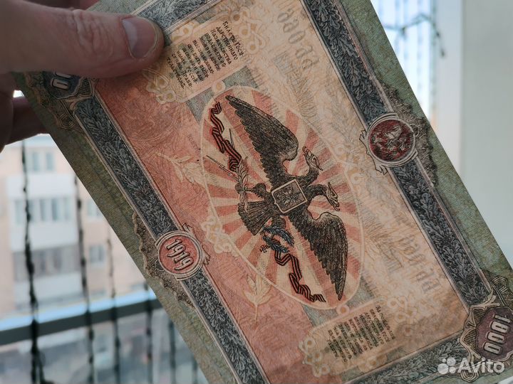 Купюра банкнота всюр 1000 рублей 1919 год