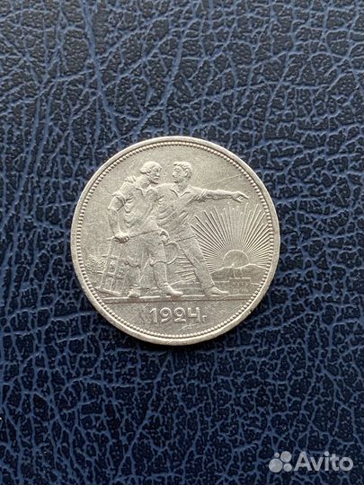 1 рубль 1924 серебро