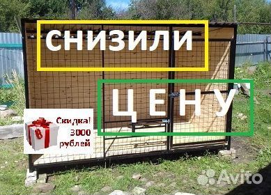 Вольер для собак уличный 01