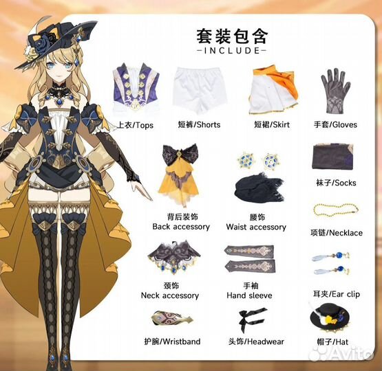 Косплей Навия без парика