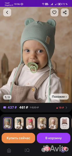 Комбинезон 68 утеплённый