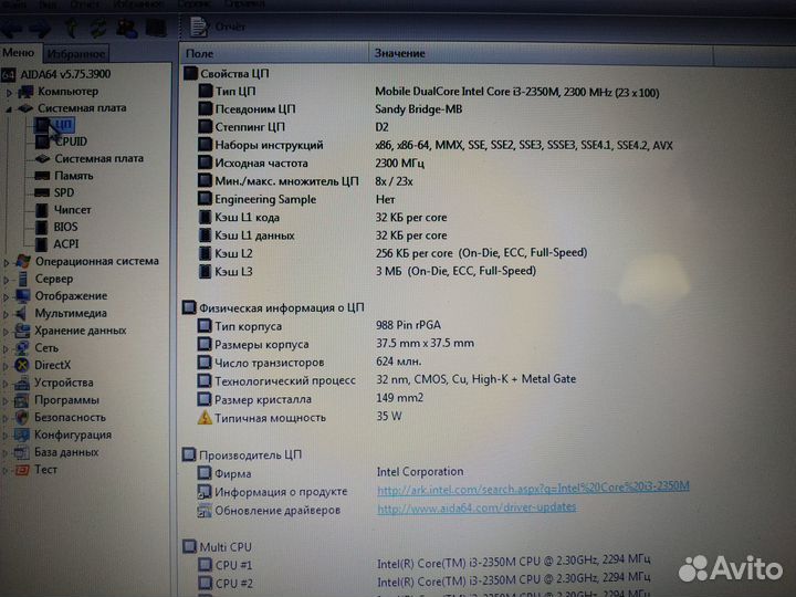 Процессор для ноутбука intel core i3 2350M