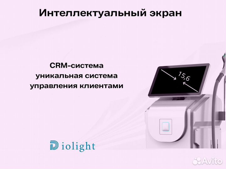 Диодный лазер diolight Ultra'One 1800вт, рассрочка