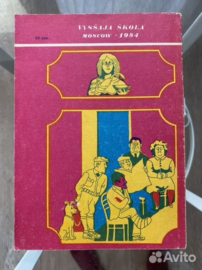 Учебное пособие для чтения английского языка