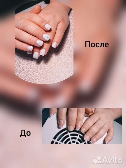 Наращивания ногтей