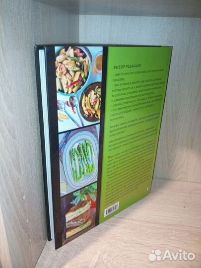 Ни рыбы, ни мяса.О вегетарианской пище. Сушко 2018