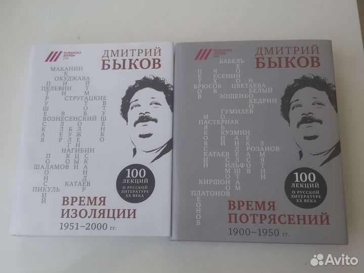 Дмитрий Быков лекции