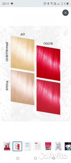 Оттеночный бальзам